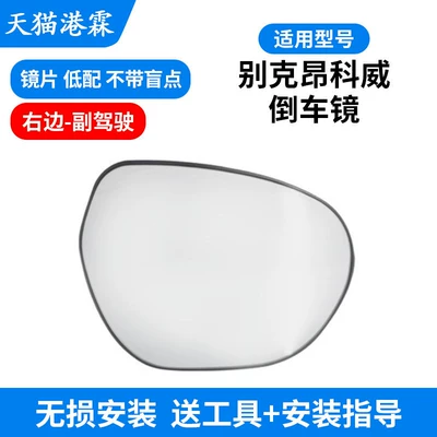 Suitable for 14-21 Models of Rear mirror/rearview mirror assembly - envision-lens-heating-passenger