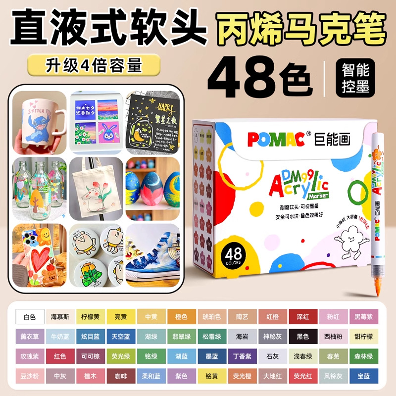 Blanca nieve POMAC tipo líquido directo de punta suave acrílico marcador de lápiz para estudiantes de primaria con color opaco se puede apilar y lavar con agua