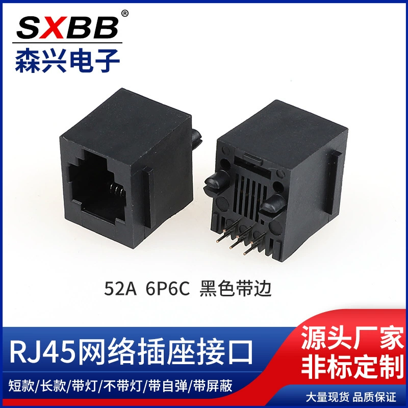Производитель SOURCE 52A6P6C черная полностью пластиковая розетка с краем 180 градусов национальный стандарт высокотемпературный сетевой интерфейс маршрутизатора