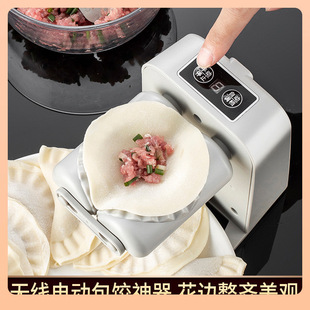 ⇕ Internet Celebrity Dumpling Kitchen New Wireless Electric Small Dumpling Machine Fully Automatic Mini Household Dumplings