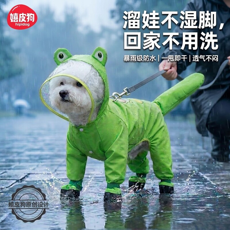 Teddy Bichon Small and Medium-Sized Dogs with Tail Poncho All-Inclusive Waterproof Four-Legged Rainy Day Dog Clothes Pet Raincoat Teddy Bichon Small and Medium-Sized Dogs with Tail Poncho All-Inclusive Waterproof Four-Legged Rainy Day Dog Clothes Pet Raincoat
