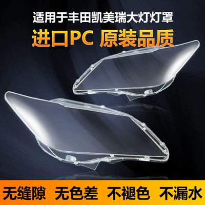 Suitable for 12-14 Toyota: Fara qapaqları