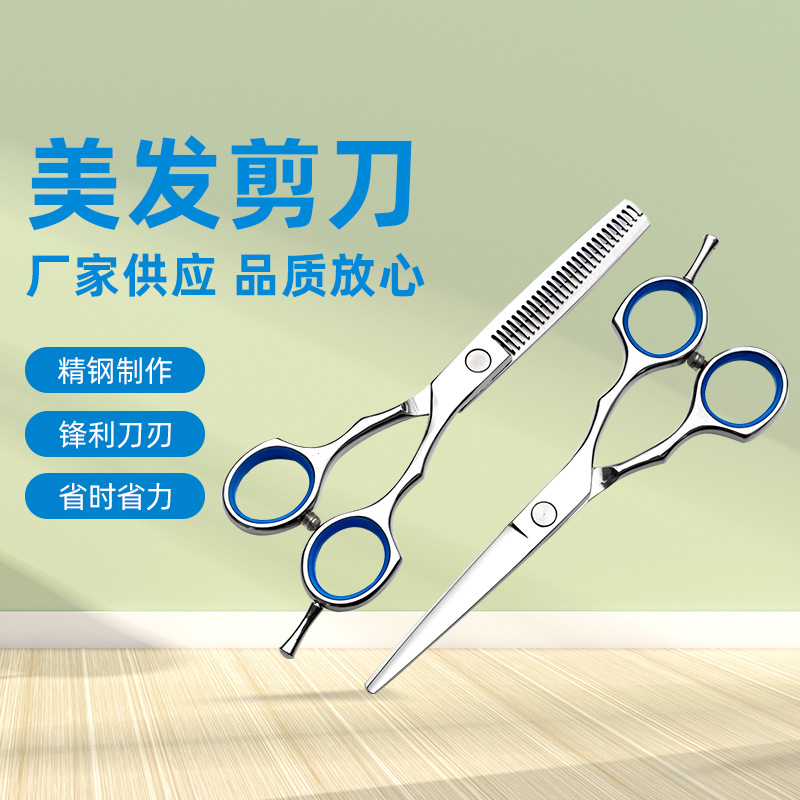 厂家理发剪刀套装平剪牙剪打薄剪理发剪刘海剪美发剪刀
