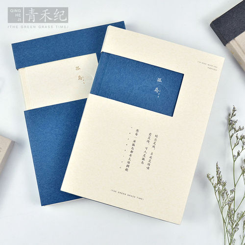The Qingheji Island Notebook Crossed Line Inner Page Diary A5 Notebook Creative Birthday Gift