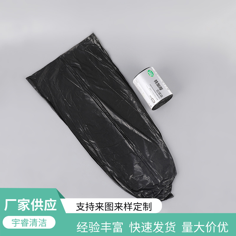 邹城市宇睿清洁用品厂