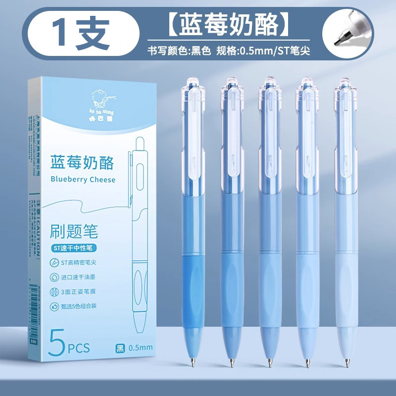 Los estudiantes de pluma de gel de secado rápido de aspecto alto especial de la pluma de la pregunta del cepillo del ST usan la pluma de la prueba pluma negra 0,5 prensa lisa