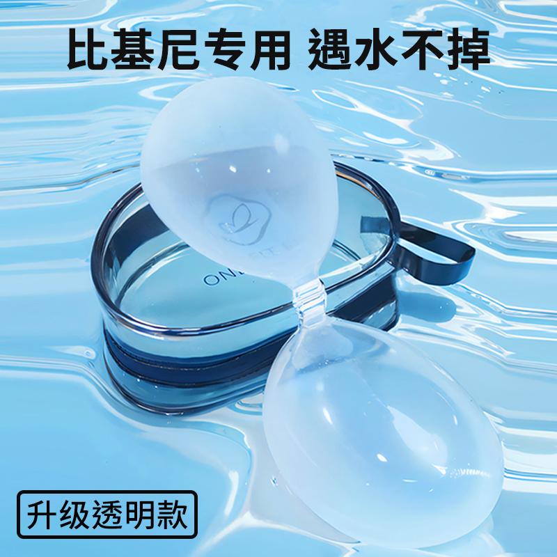 Bikini Breast Patch Hot Spring Swimsuit Swimming Thick Small Breast Enlargement Bra Push-Up Transparent Silicone Breast Patch