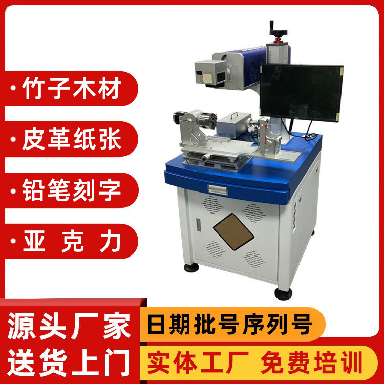 大功率二氧化碳激光打标机木制品皮革刻字机包装日期编号打码