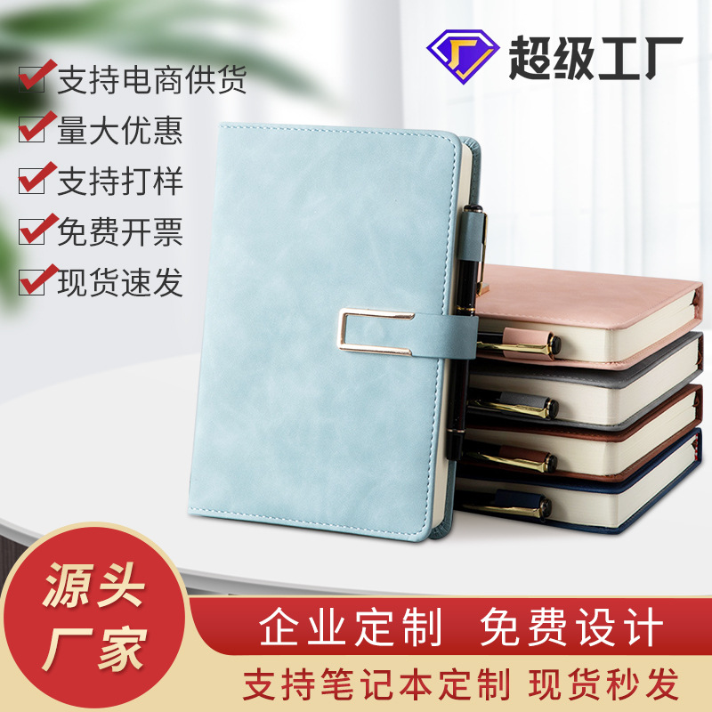 严选 笔记本定制封面免费定制logo商务礼盒日记本记事本会议记录