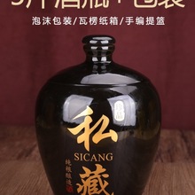 5斤陶瓷酒壶酒坛子酒罐家用密封存酒罐土陶酒壶礼盒装JSC通用酒壶