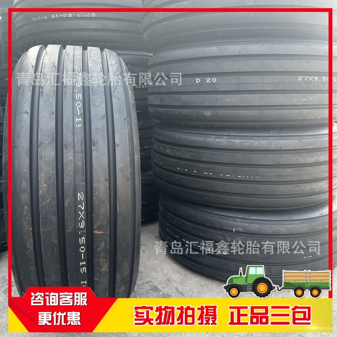 供应打捆机轮胎27X9.50-15 5070打捆机轮胎
