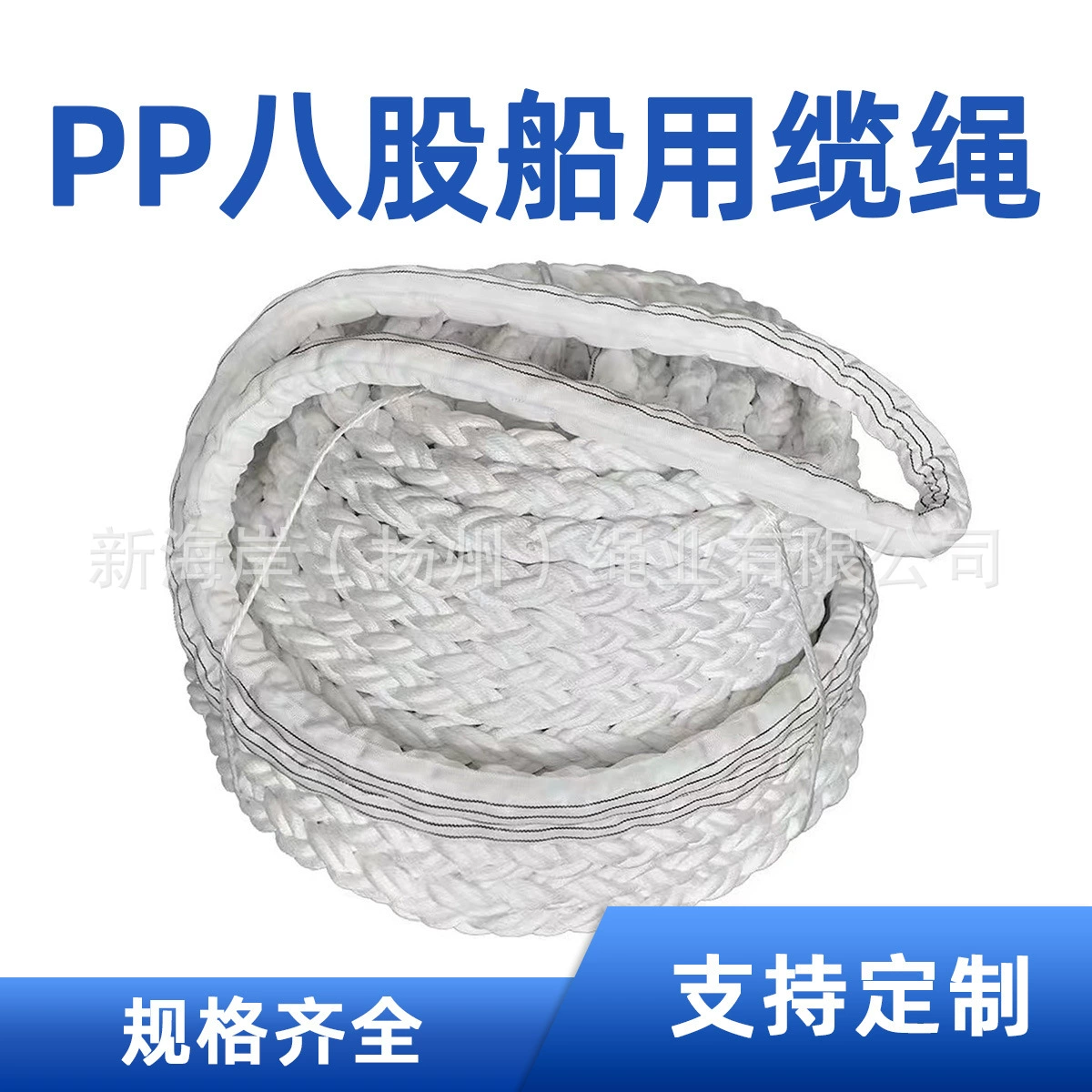 Прямые продажи с фабрики, морская веревка, 8-прядная полипропиленовая веревка, нейлоновая веревка, системная веревка, анкерная веревка