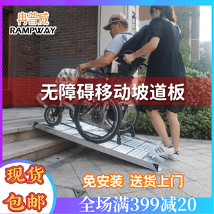 Step to Ramp Threshold Doorway Ready-Made Barrier-Free Mobile Ramp Wheelchair Stair Steps Disabled Ramp Board