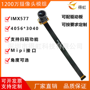 IMX577����1200�f�ž��z���^ģ�M����240��HDR�o�˙C�z�yMIPIģ�M