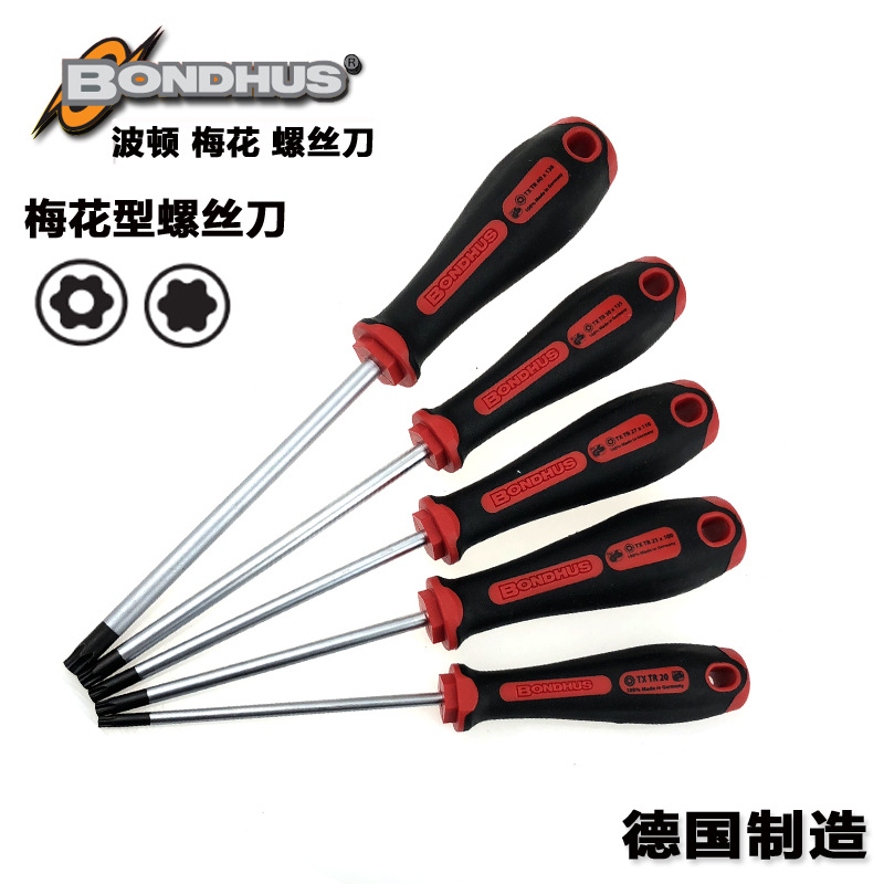 德国Bondhus梅花螺丝刀T5-T40防盗防拆中空星型罗丝刀改锥3000款