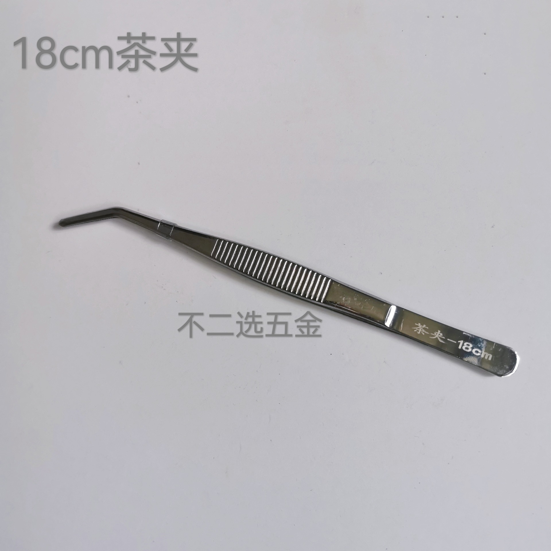 304不锈钢茶夹加厚工艺茶镊子茶道配件茶具茶杯夹防滑洗杯夹子