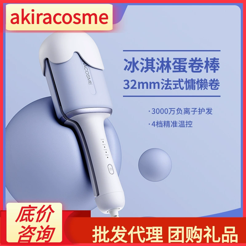 Японская косметика akiracosme, мороженое яйцо кудрявые волосы, свёртывание волос rolled egg roller ripple plywood lazy 32mm large roll