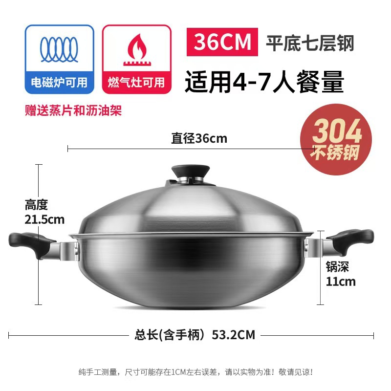 36cm 평평한 바닥 두꺼워짐(강철 7겹)