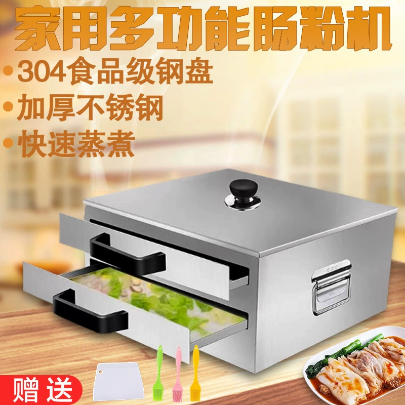 Бытовая машина для приготовления рисовых рулетов из нержавеющей стали 304, машина для приготовления рисовых рулетов, кантонский ящик для приготовления рисовых рулетов, поднос для приготовления рисовых рулетов, небольшая бытовая пароварка