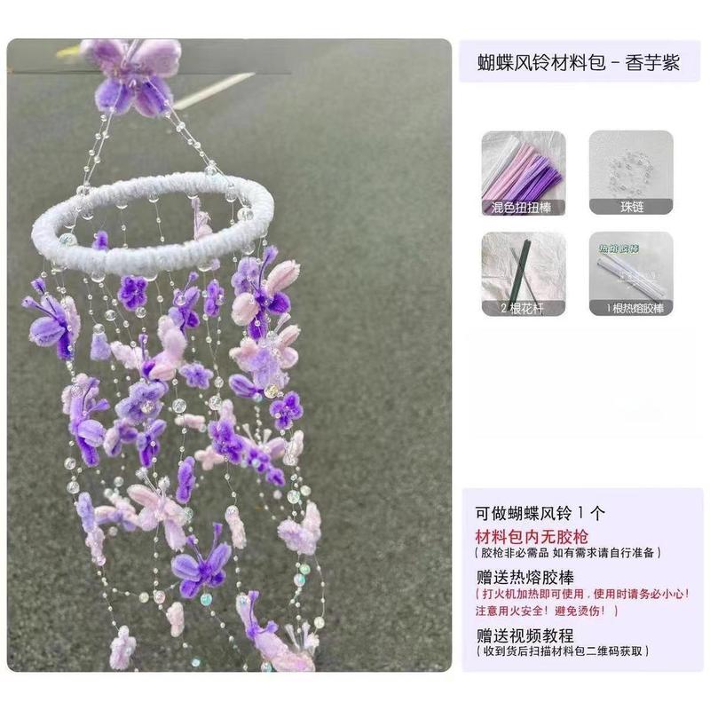 扭扭棒手工网红蝴蝶风铃材料包自制室内挂饰送闺蜜朋友创意礼物|undefined