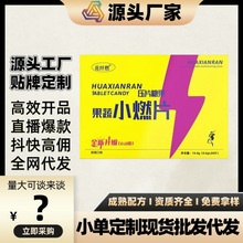 微商同款果蔬小燃片升级版纤维压片糖果网红直播爆款正品批发代发