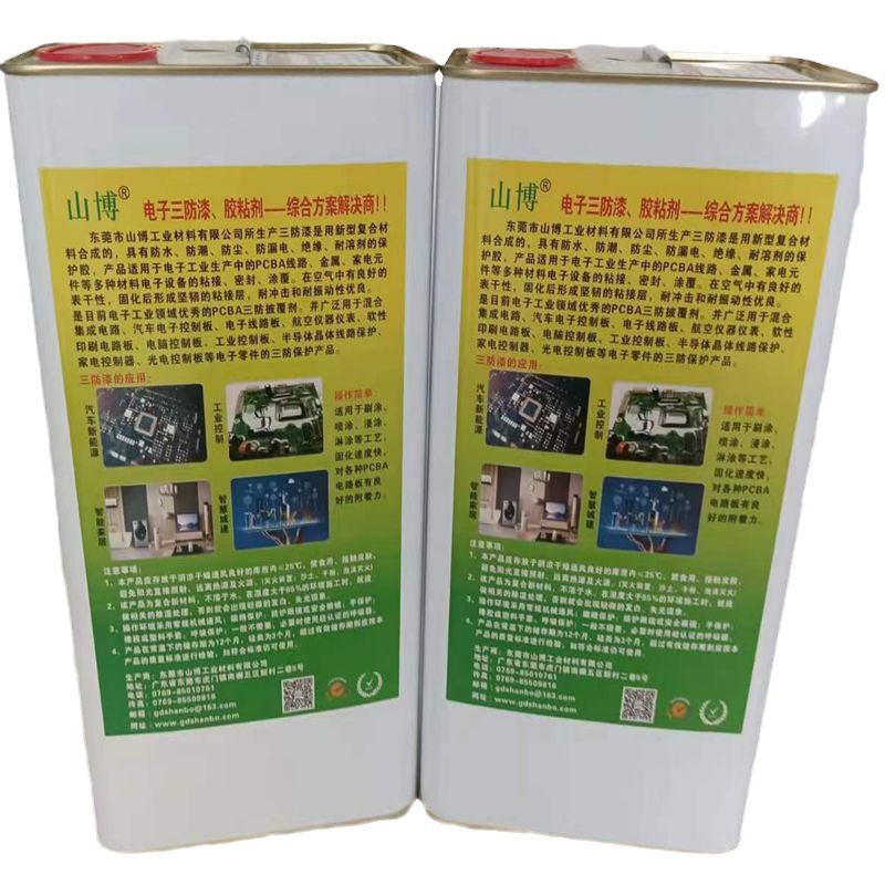 PCB三防漆 线路板三防漆 防潮油 防潮剂 控制板保护胶三防胶