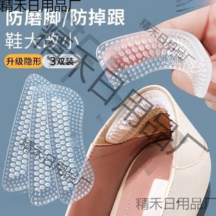 4D Silicone Heel Stickers, Transparent Invisible Anti-Falling Heels, High-Heeled Shoes, Heel Stickers, Insoles, Women's Anti-Wear Foot Artifacts