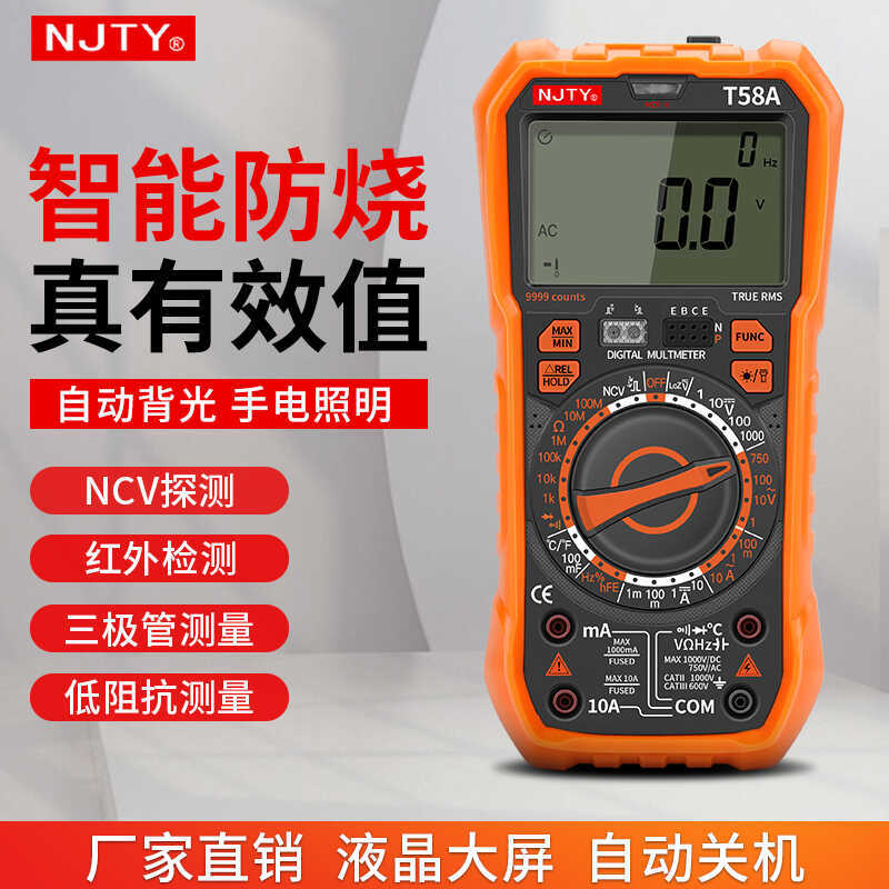 天宇T58A/B高精度数字万用表9999字智能防烧输入端指示大电容新品