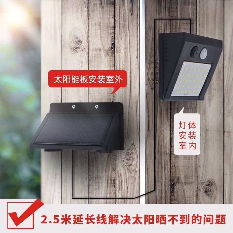 太阳能分体式壁灯室内外照明LED灯防水户外人体感应庭院灯厕所灯|undefined