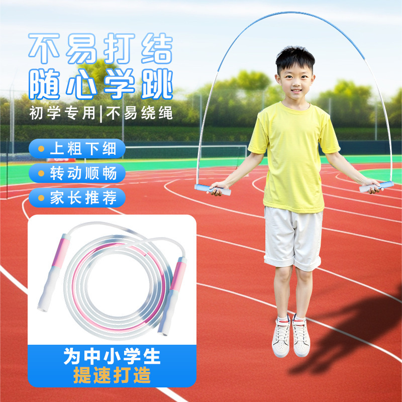 子供、初心者、幼稚園、小学生向けの砂縄跳び、高校受験専用、プロ仕様の結び目のない体育試験用ロープ|undefined