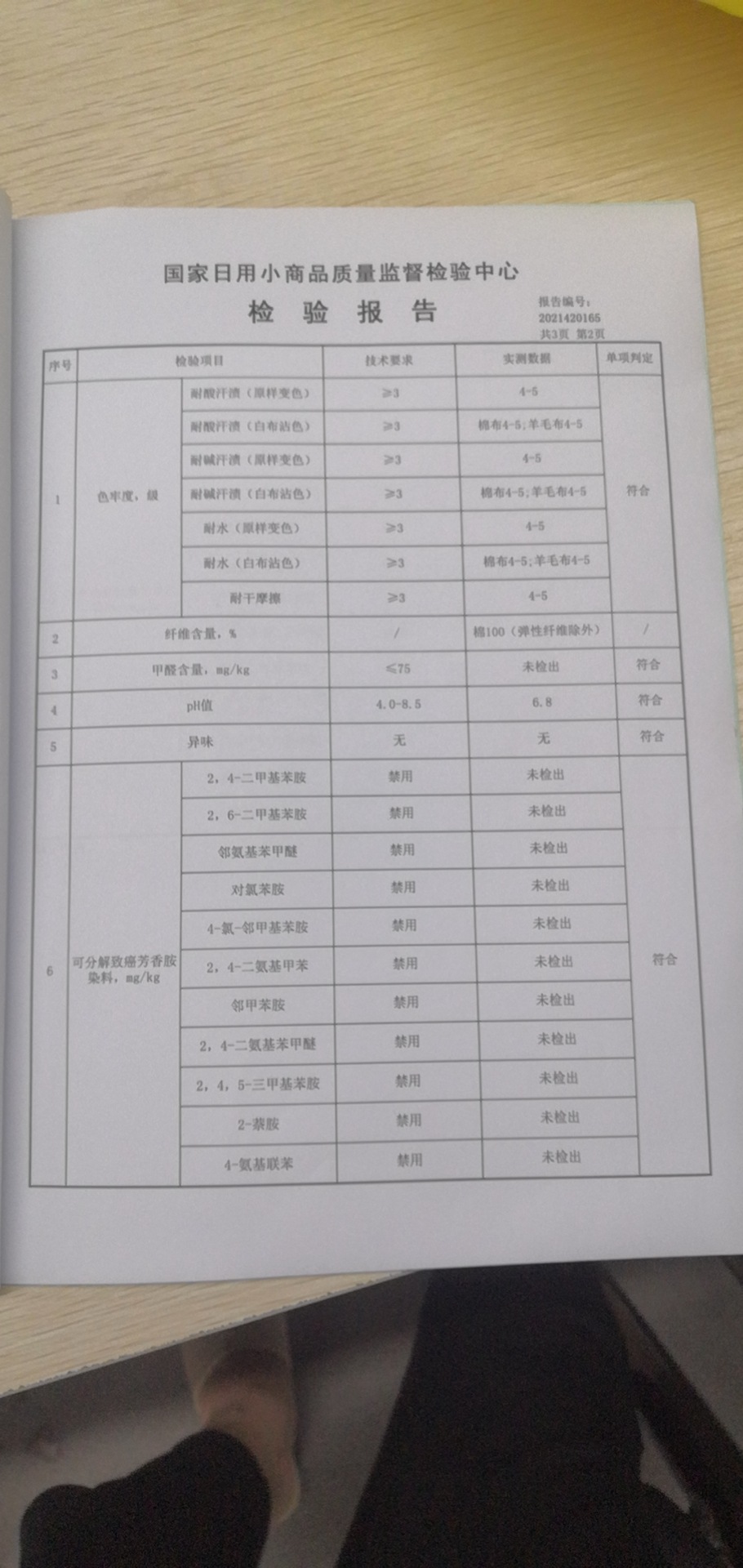 纯棉棉袜子男吸汗短袜春夏薄款网眼四季男士透气运动袜详情15