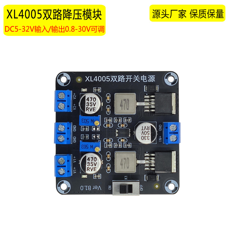 XL4005双路直流电源模块 24V转5V5A降压板 DC-DC可调降压电源模块