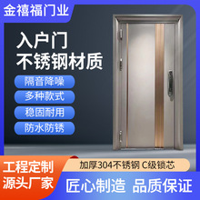 不锈钢门304入户防盗家用进户门大门单门出租房阳台室防盗门单门