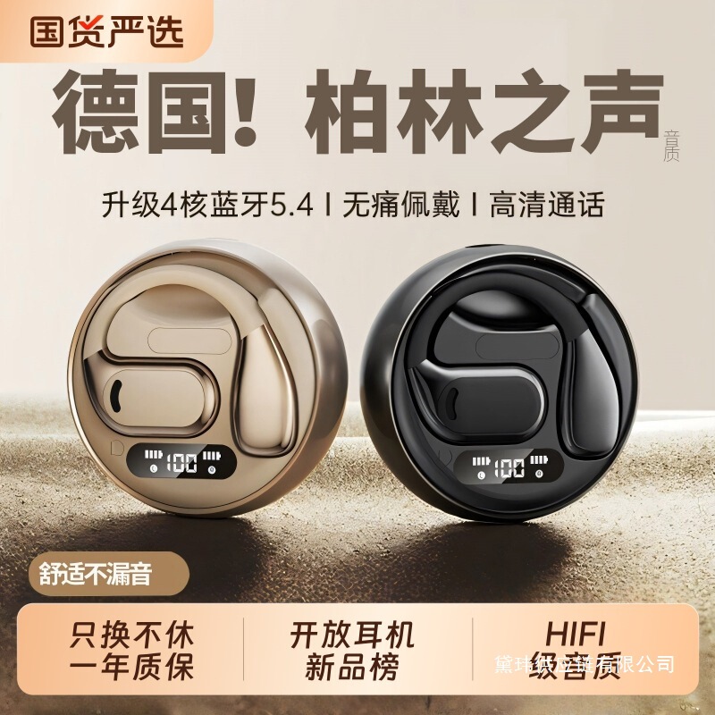 Berlin Sound Over-Ear Bluetooth Headphones Bone Conduction 2025 New Model Ultra-Long Battery Life Suitable for Sony Wholesale Standard Configuration