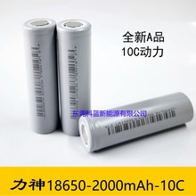 ����18650-2000mAh����10C�߱����늳� ���������LR1865LA