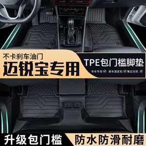 Chevrolet Malibu üçün TPE avtomobil döşəmə xalçaları, tam örtüklü, suya davamlı