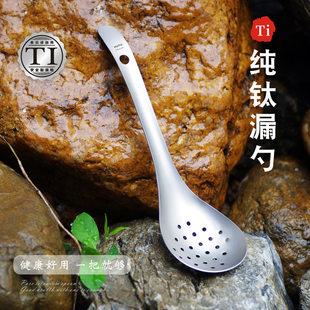 Pure titanium pepper colander for noodle sharing, dumpling and meatball scoop, high temperature resistant draining and frying colander with long handle