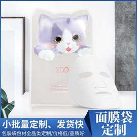 异形面膜袋 三边封纯铝复合袋化妆品试用装包装袋面膜袋厂家直销