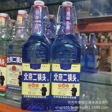 批发光瓶白酒52度北京二锅头京坤蓝瓶小方瓶浓香型500*12瓶白酒