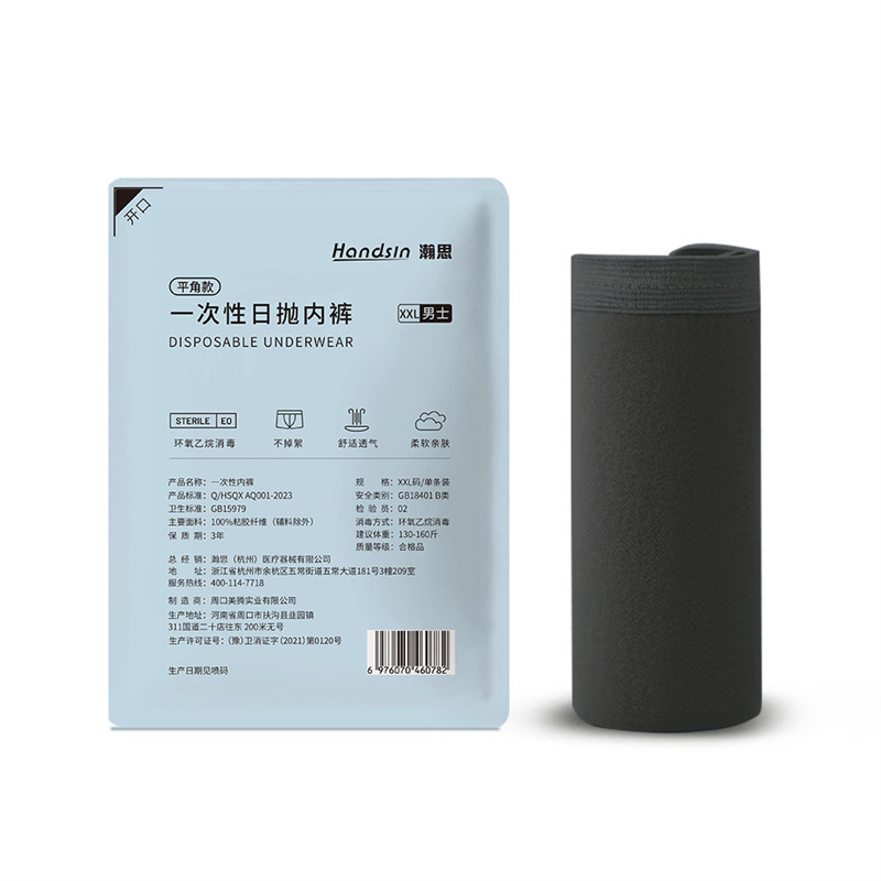 瀚思 一次性用品专区|undefined