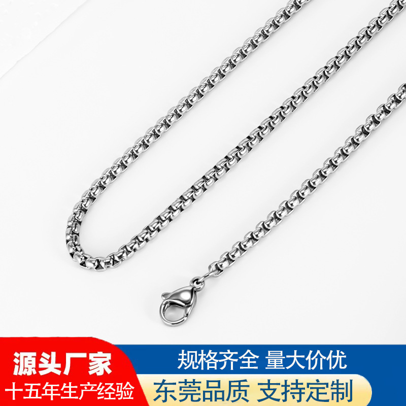 方珍珠链不锈钢男士项链DIY配件个性潮流钛钢饰品简约盒子链跨境|undefined