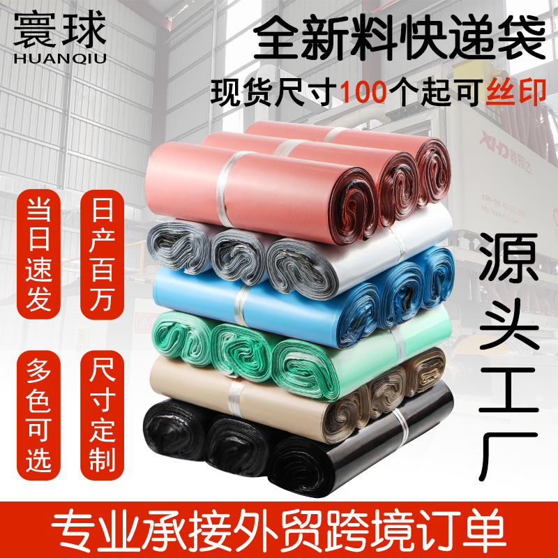 Bolsa Express nuevo material en stock Rosa negro 12 seda engrosada bolsa dañada bolsa de embalaje ropa impermeable bolsa express