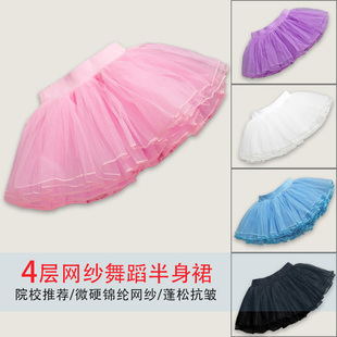 Children's Dance Veil Skirt Girl's Skirt Short Skirt Dancing Ballet Skirt Tutu Skirt Practice Dress White Skirt Gold