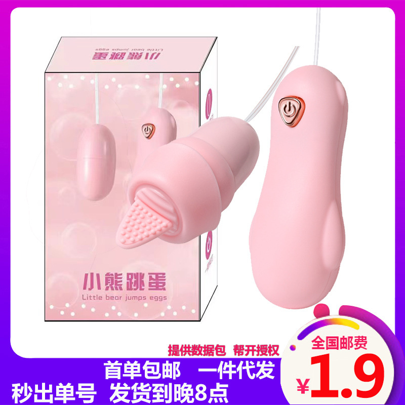 Little Bear vibrator climax female masturbation 12-frequency mute small sex products adult sex toys one-piece delivery