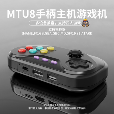 MTU8手柄游戏主机15000游戏模拟器内置电池电视双摇杆游戏4K高清|ru