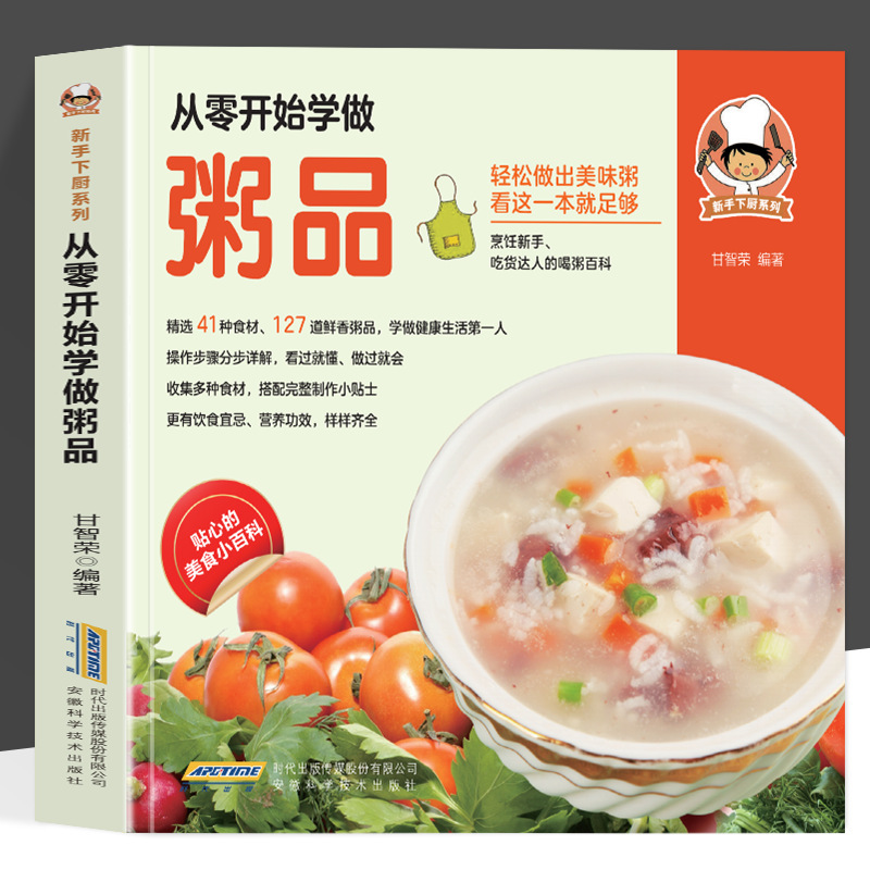Learn How to Make Porridge from Scratch with This Beginner's Cooking Series. You Can Easily Make Delicious Porridge with Just This Book Learn How to Make Porridge from Scratch with This Beginner's Cooking Series. You Can Easily Make Delicious Porridge with Just This Book
