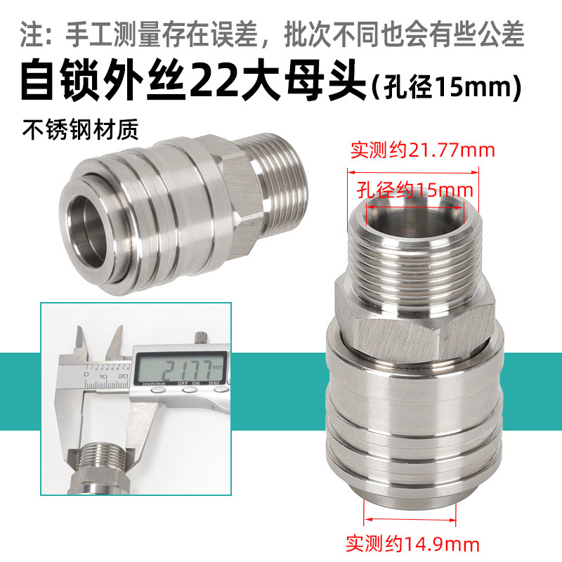 洗车机快接自锁头高压水枪自锁头快速接头3/8出水快接1/4快插|undefined