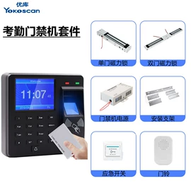条码扫描枪;热敏打印机;考勤机
