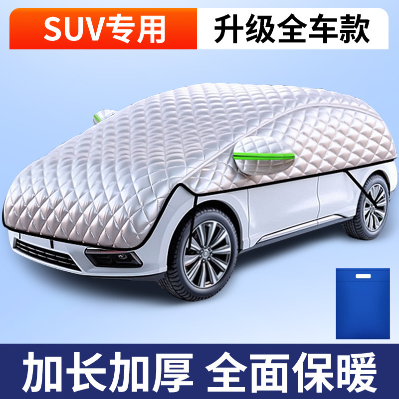 Winter Thickened, Qìchē Car snow shield - upgrade-full-car-cover-suv-note-car-model-full-coverage