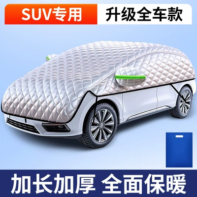 Anti-Frost Windshield Cover Cloth Winter – Car snow shield - upgraded-full-car-cover-suv-car-remarks-model-full-car-coverage